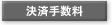 ώ萔