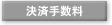 ώ萔